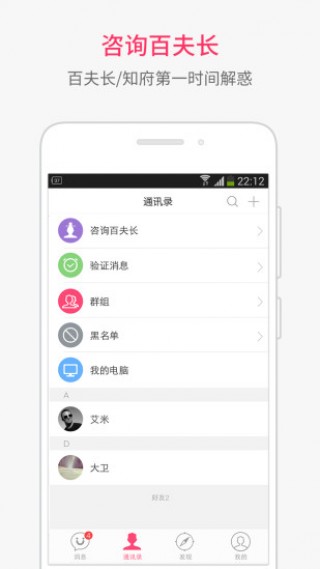 Uapp 6.2.2