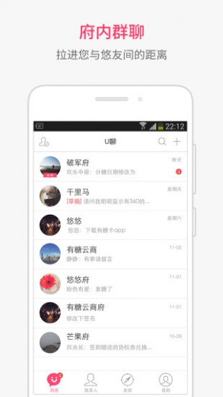 Uapp 6.2.2