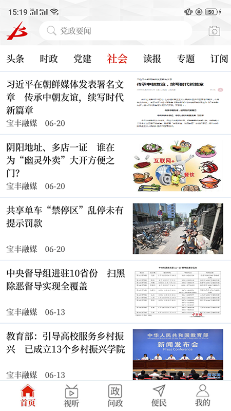 ϱapp 2.2.6