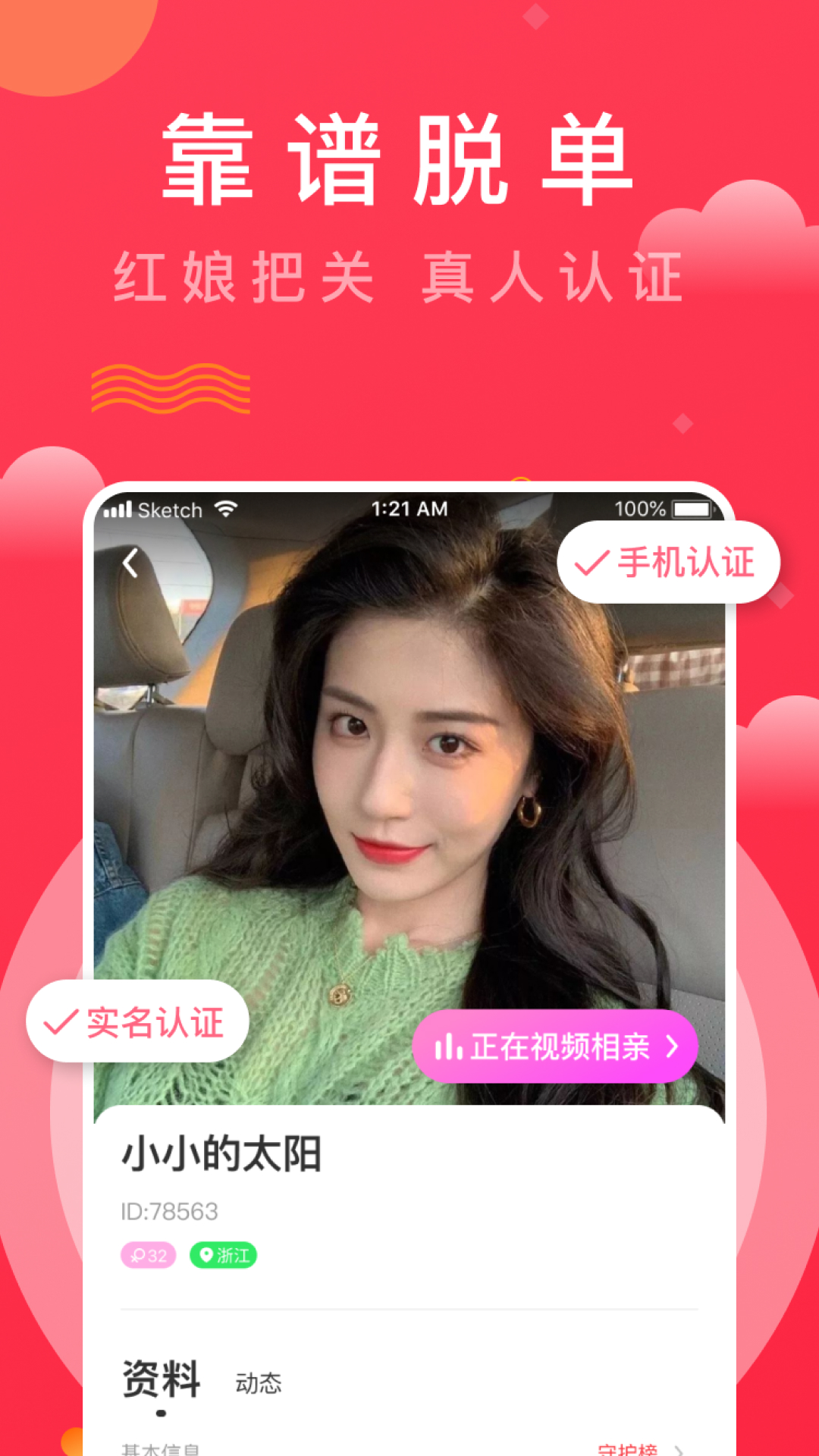 Ȥǣapp 0.0.57