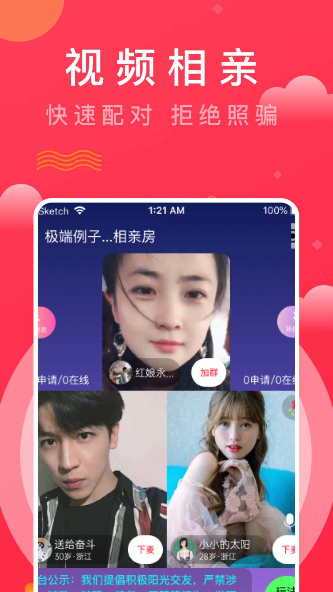 Ȥǣapp 0.0.57