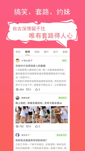 ·app 1.6.4.2