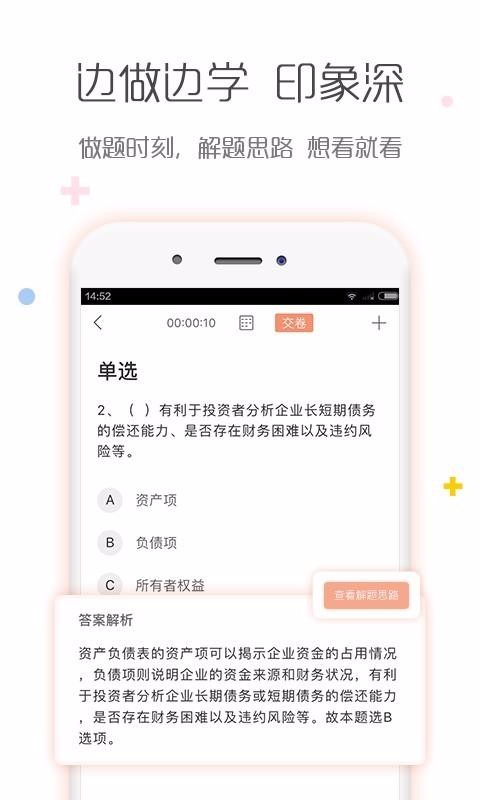 ҵʸapp 3.2.1