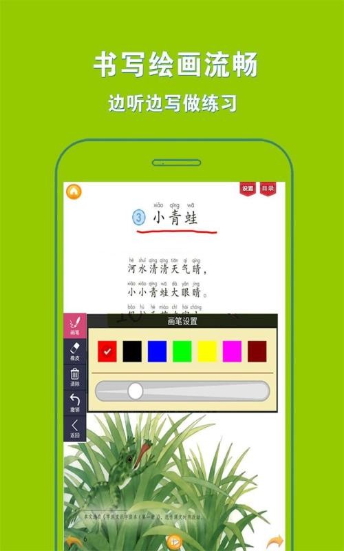 ˽Сѧһapp 4.0.0