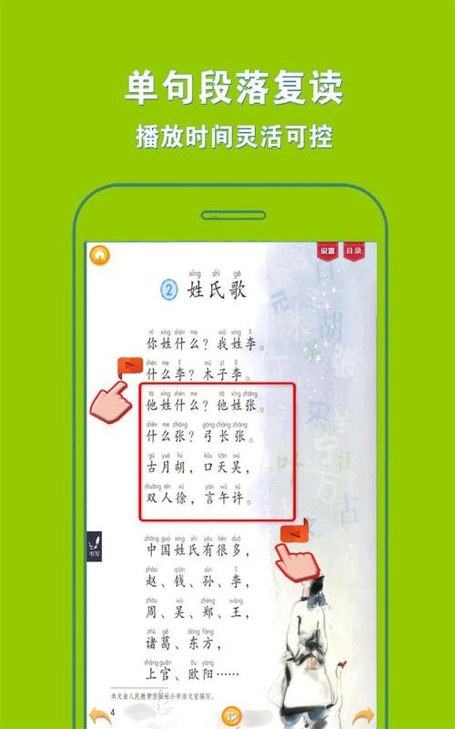 ˽Сѧһapp 4.0.0