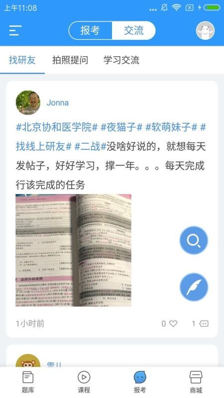 ҽҽapp 1.4.9
