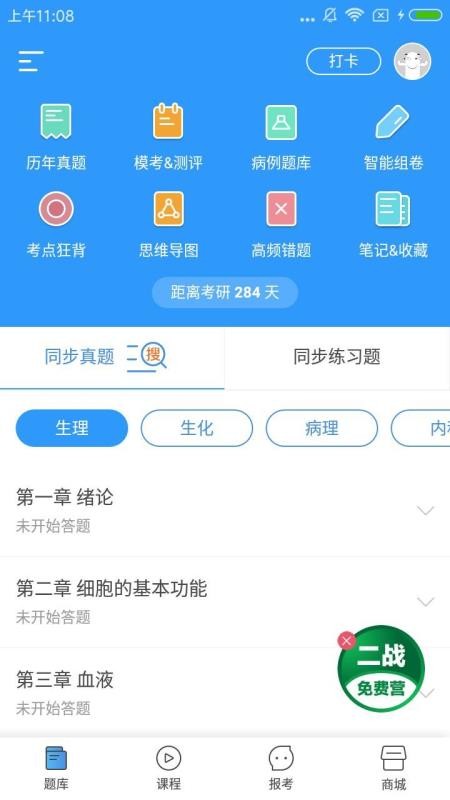 ҽҽapp 1.4.9