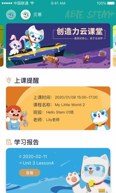 ͨapp 1.1.1