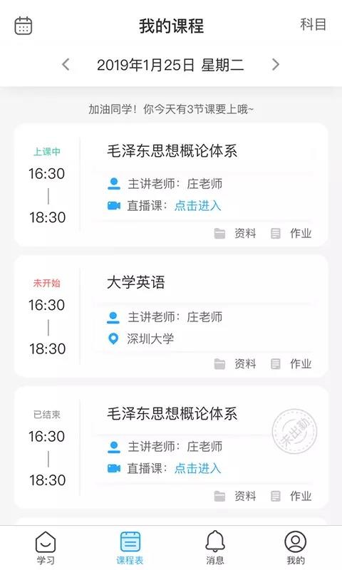 ſδѧapp 1.0.0