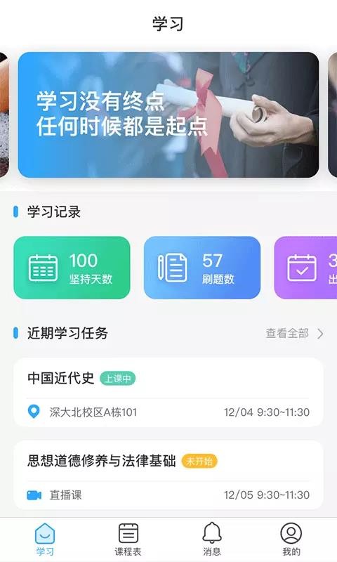 ſδѧapp 1.0.0