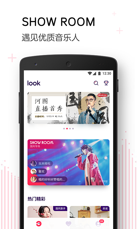 LOOKֱ°app 3.13.00