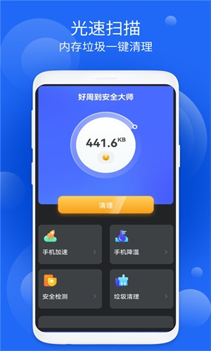 ܵȫʦapp 1.0.1
