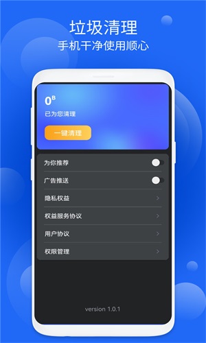ܵȫʦapp 1.0.1
