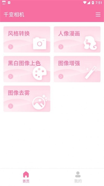ǧapp 1.0.0