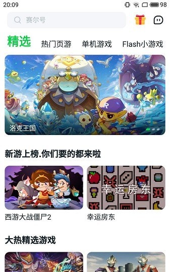 870Ϸapp 1.8.6.7