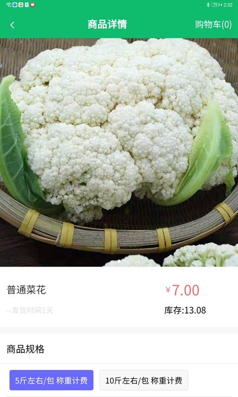 ҢƷapp 1.2.0