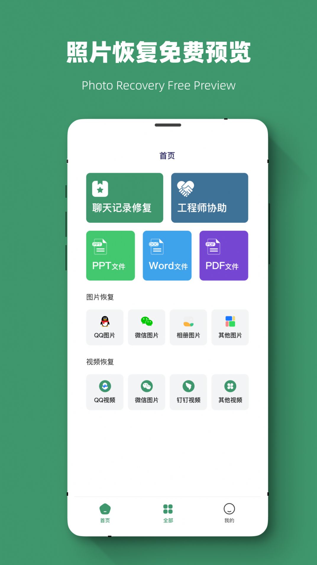 ݻָapp 1.0.7
