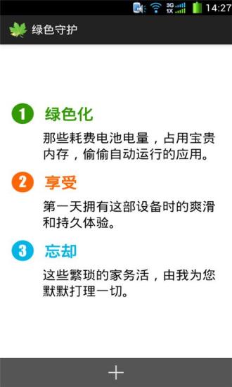 Greenifyɫػ޸ֱװapp 5.0