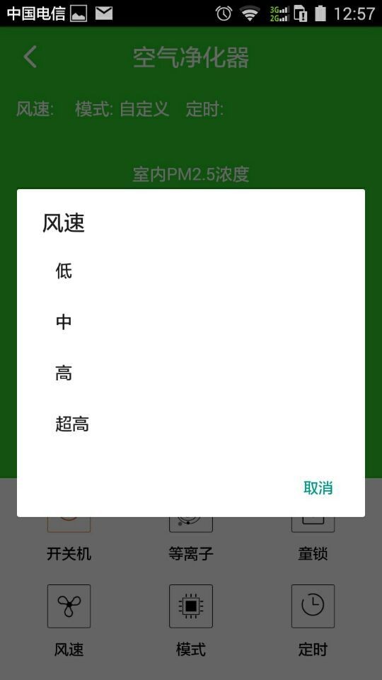 AirPurifierapp 1.0.0