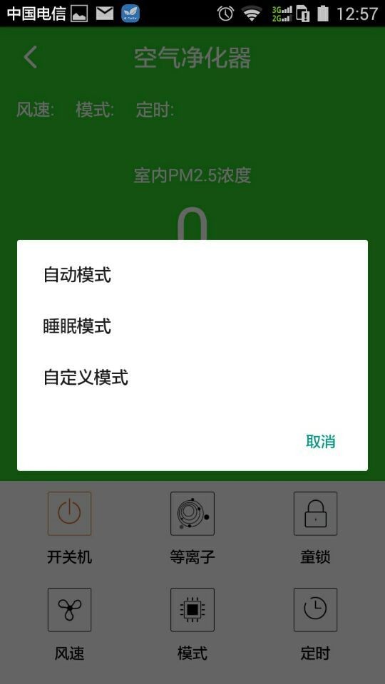 AirPurifierapp 1.0.0