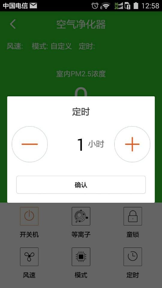 AirPurifierapp 1.0.0