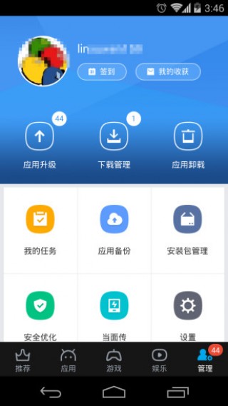 Աֻapp 5.0.0