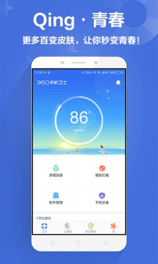 360ҫɱapp 8.9.4
