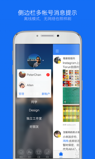 Weicoapp 4.8.1
