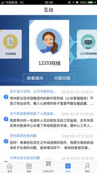 app 1.12.0