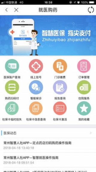 app 1.12.0
