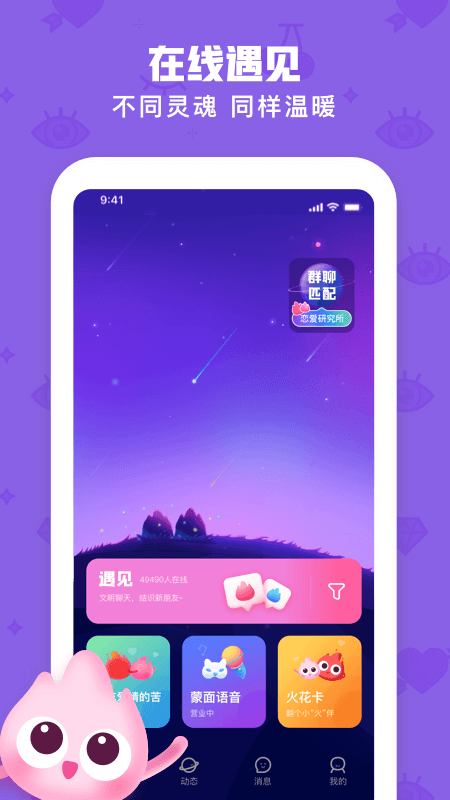 Chat 3.2.17
