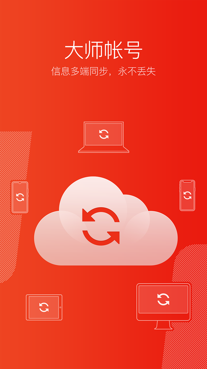 ʦapp 6.2.1