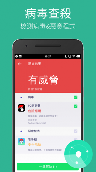PowerSecurityapp 2.1.6