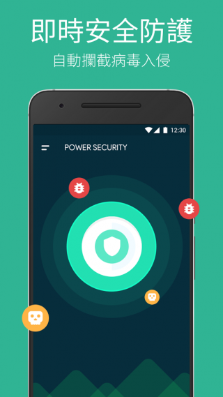 PowerSecurityapp 2.1.6