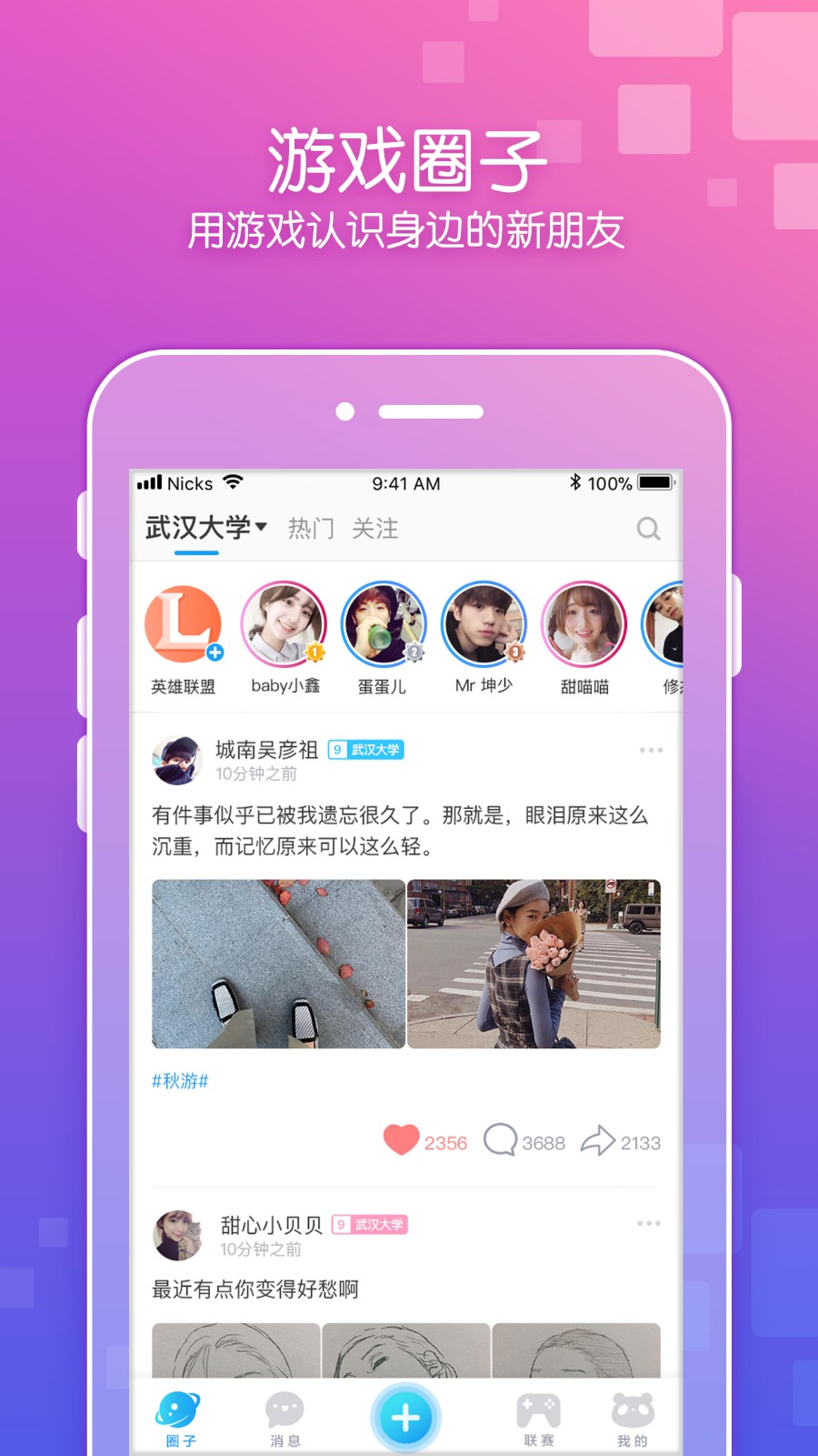 ԪȦapp 1.0.8