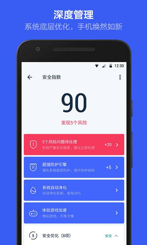 KingRootֻapp 5.4.0