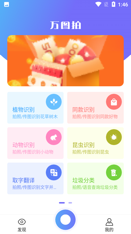 ͼapp 3.6.4