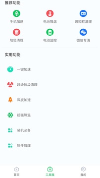 360ʡ2024app 7.0.2
