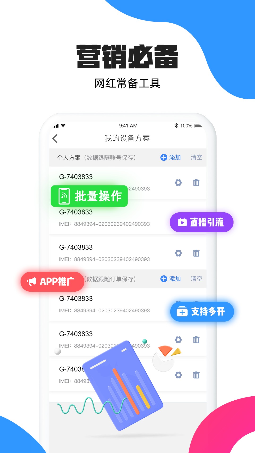 ֻapp 2.3.2