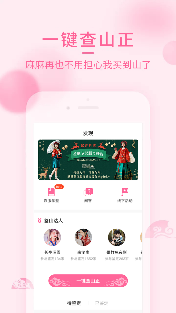 app 4.8.15