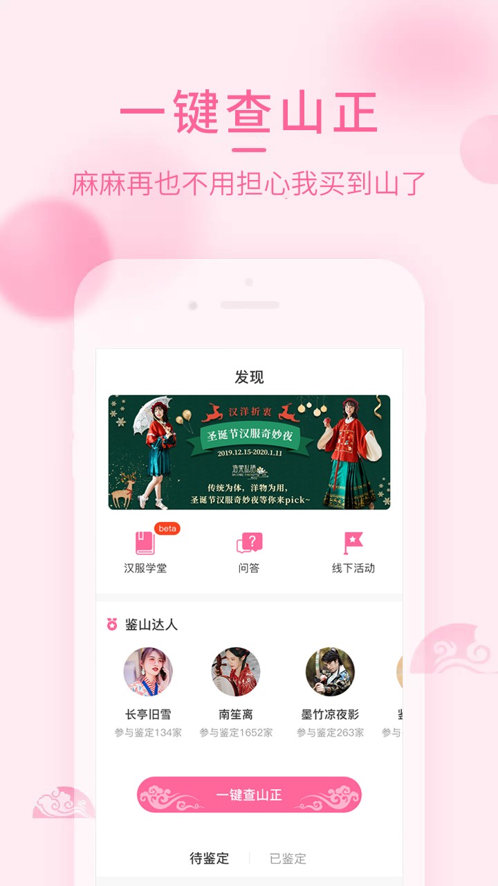 app 4.8.15