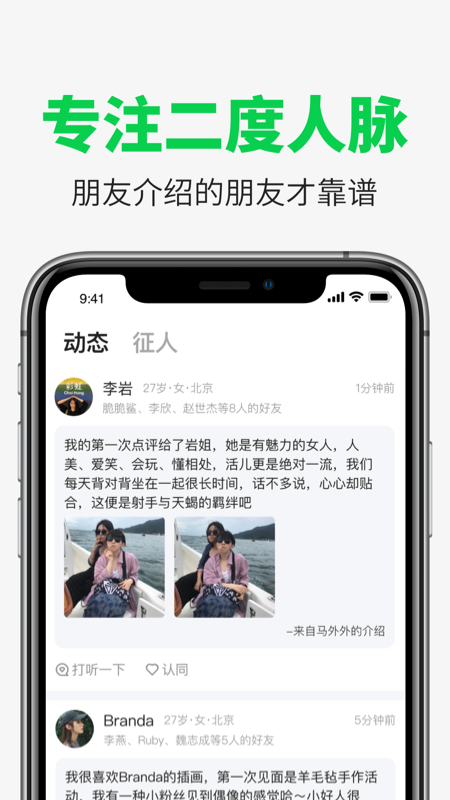 app 1.2.7