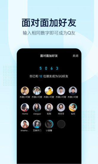 QQ 9.0.0