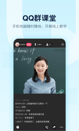QQ 9.0.0