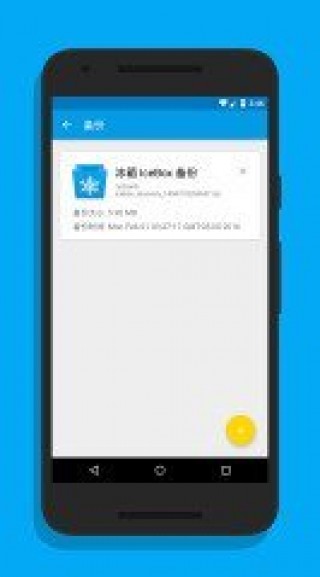 icebox޸İapp 3.22.0 G