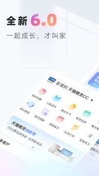 èapp 6.9.6
