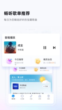 èapp 6.9.6
