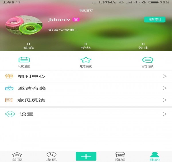 ½app 2.1.1