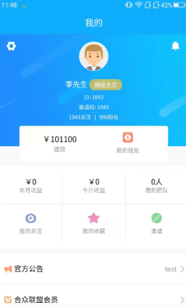 app 1.2.0