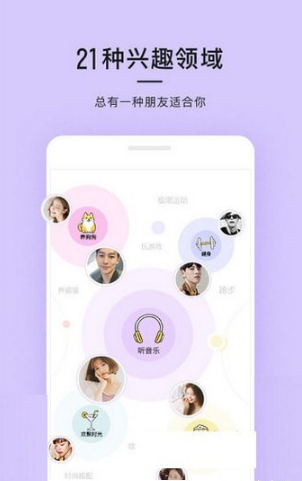 21罻app 2.4.5